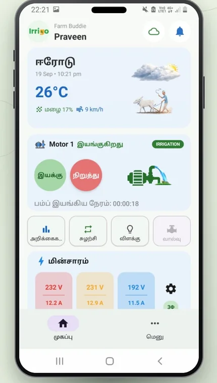 Farm Buddie app home screen in Tamil, showing local weather and motor status